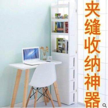 厨房缝隙收纳置物架冰箱卫生间窄缝收纳夹柜调料架塑料隙间整理架
