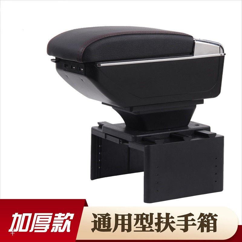 通用型汽车专 用扶手箱改装配件中央手扶箱卡式可调节宽度扶手箱