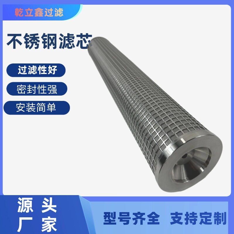 不锈钢波折滤芯QLX-242方孔过滤网工业管道污水过滤器不锈钢网筒