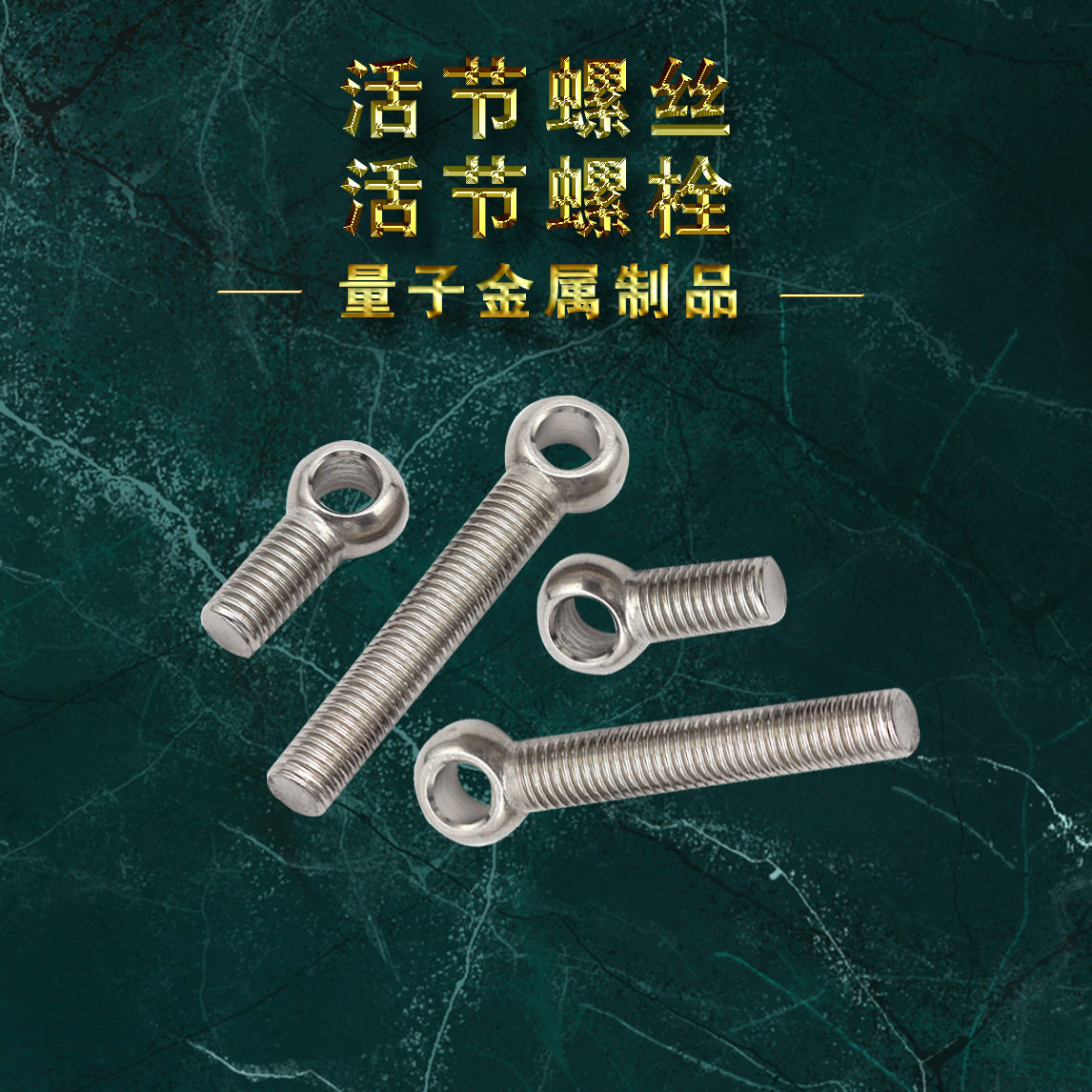 厂家制造活结螺栓镀锌活结螺栓高强度活结螺栓价格合理