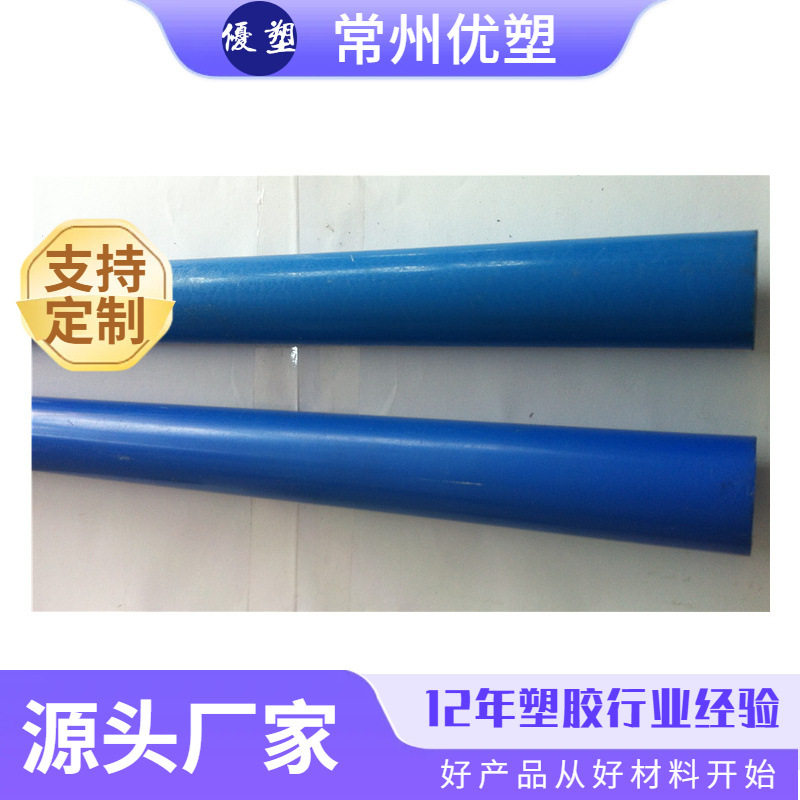 江苏常州蓝色浇铸mc尼龙棒MC901尼龙棒蓝色聚酰胺棒材