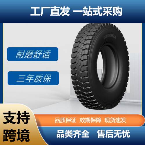 金旋风卡客车轮胎11.00R20轮胎GL606A花纹厂家直销