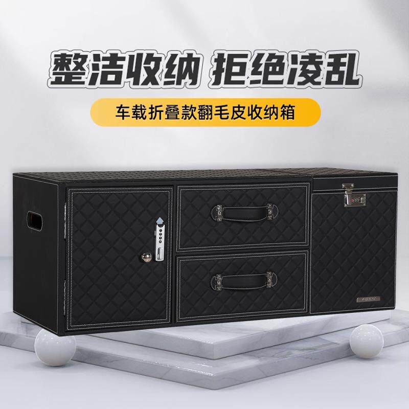 汽车后背箱储物箱多功能储物盒车载密码锁整理箱汽车后备箱收纳箱