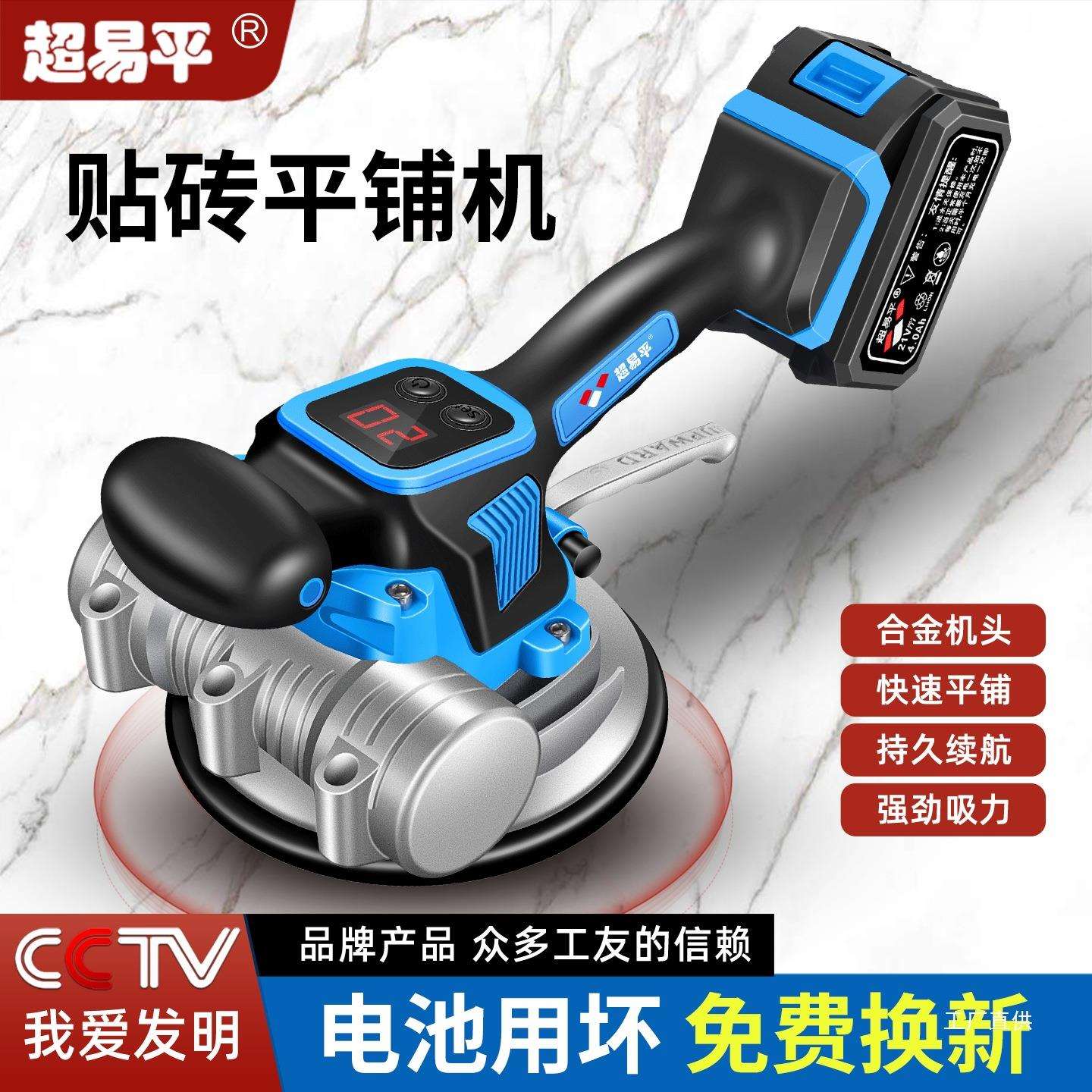 超易平瓷砖平铺机贴砖机大功率铺大板地板震动振动器墙砖工具栗栩