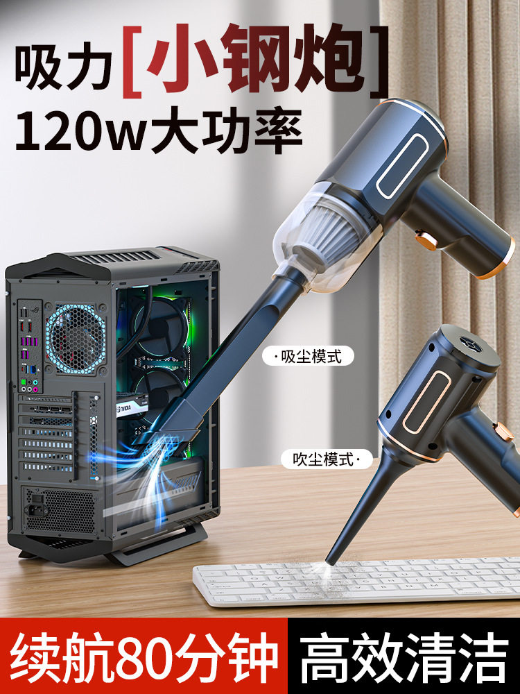 电脑吸尘器键盘机箱清灰车载车用家用两用超强吸力大功率小型手持