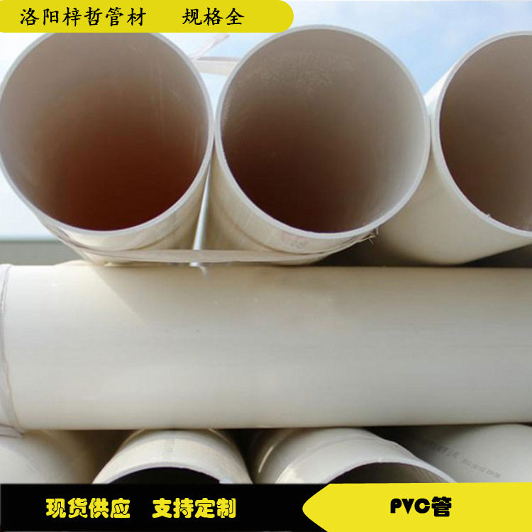 UPVC排水管500大口径PVC排污管250315400450560630通风管