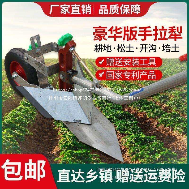 开沟犁手拉犁起垄器耕地犁人工小型捞犁式犁手扶开沟器农用微耕机