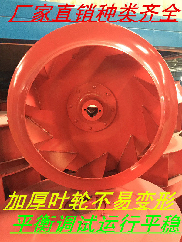 4-72-2.8A3.2A3.6A4.5675.6离心通风机配件风叶叶轮叶子