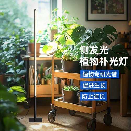 室内落地式补光灯侧发光绿植全光谱模拟仿太阳立式花架植物生长灯