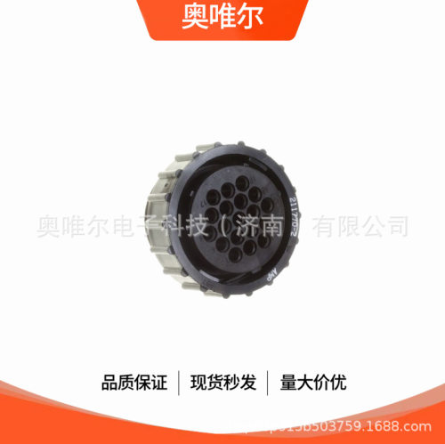 211770-2TE泰科/AMP安普原装连接器接插件塑壳护套奥唯尔现货
