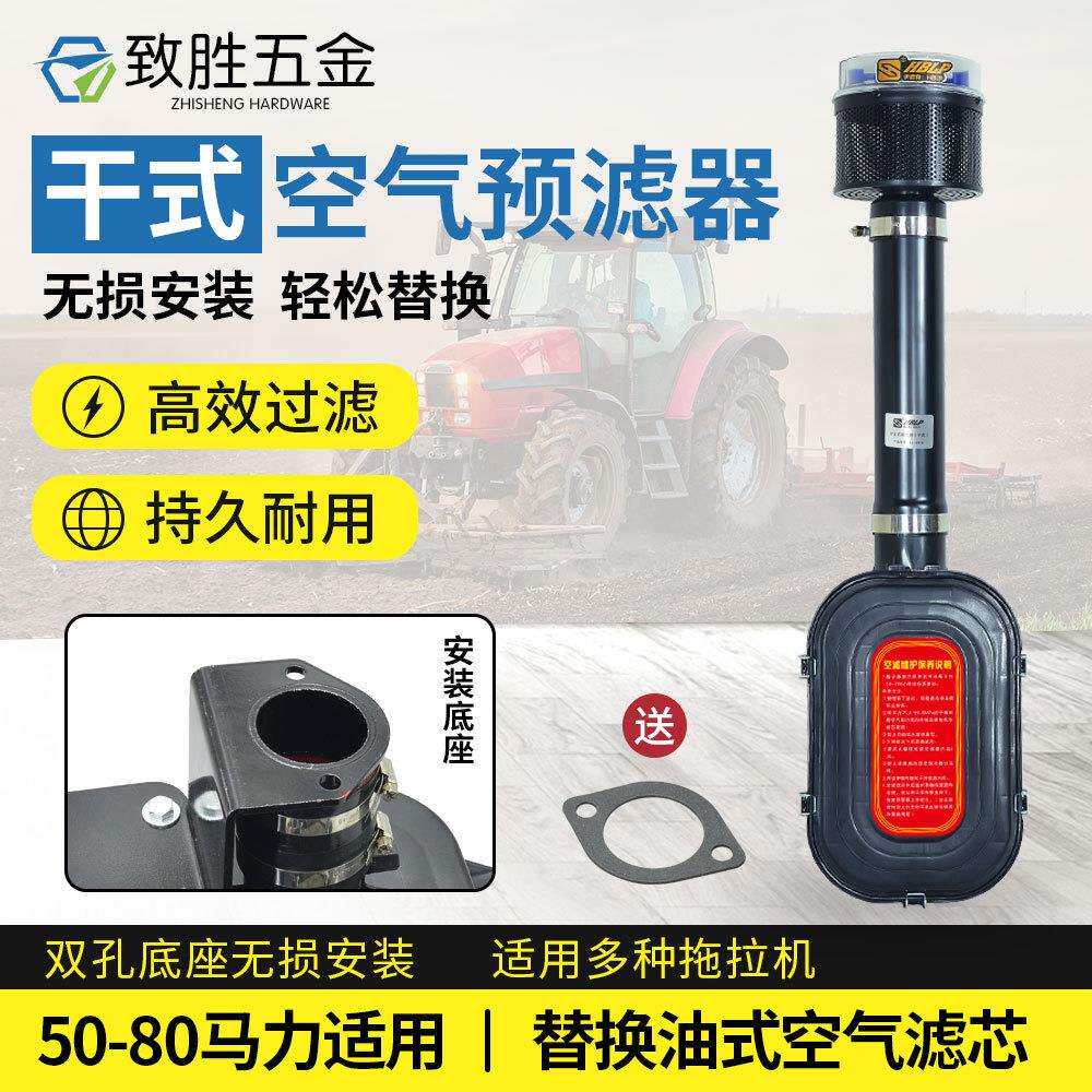 泰山大棚王万年红拖拉机504 604 704油滤改立式干式空气滤芯总成