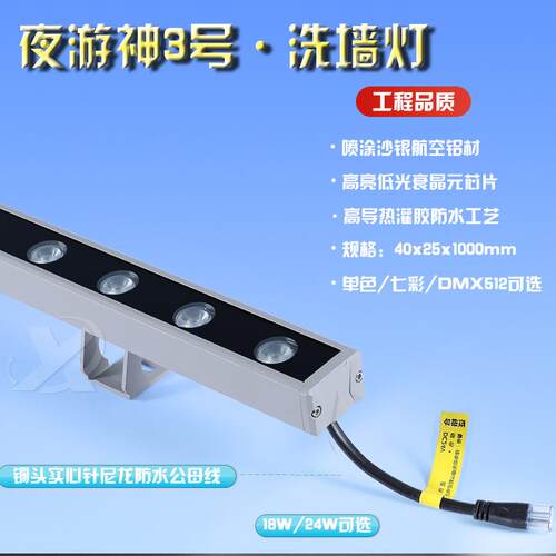 厂家洗墙灯18w24w36w酒店外墙大楼亮化led洗墙灯户外防雨灯具