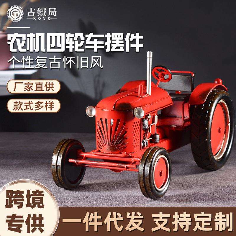 复古农机四轮车摆件家居客厅电视柜酒柜摆件创意轻奢办公室装饰品