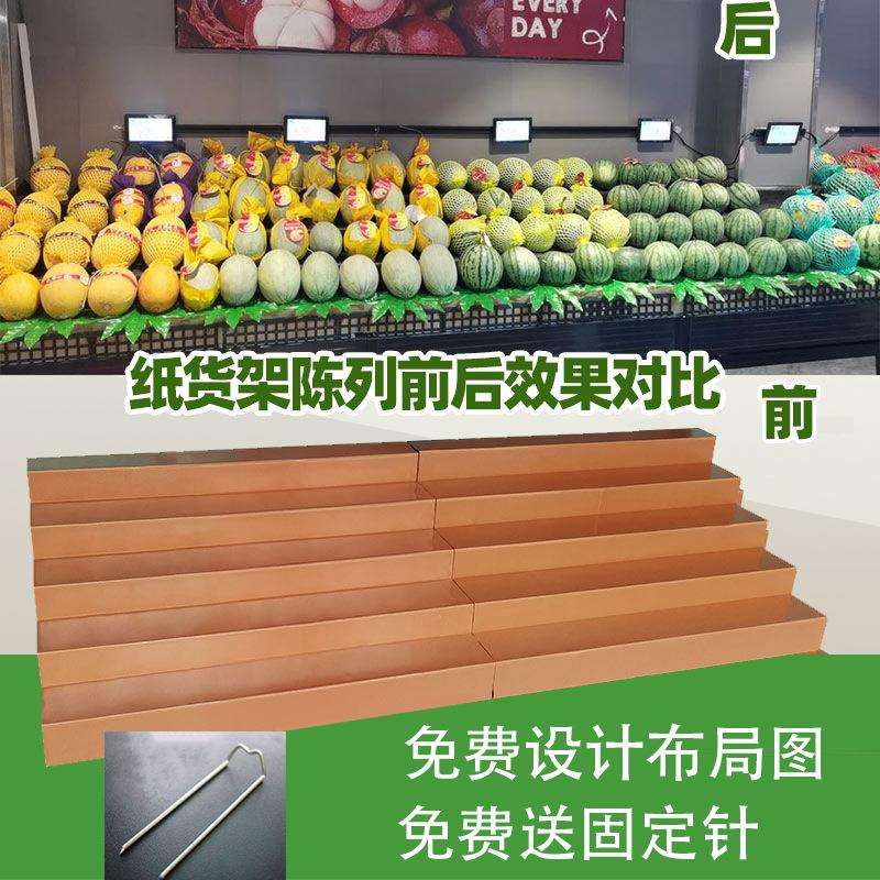 水果纸板台阶陈列货架水果店超市便携阶梯式展示架纸质中岛轻便p^