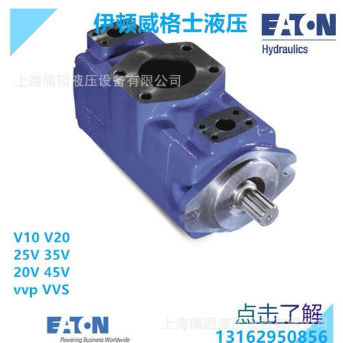 伊顿叶片泵45M130A1C20 45V42A1A22R 45V42A1B22R 45V42A1C22R