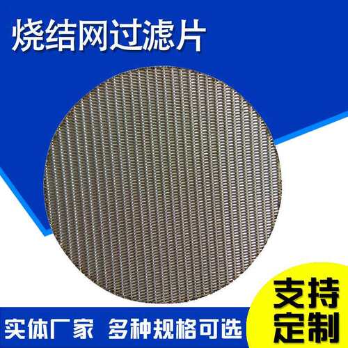 五层烧结网烧结网板304材质编织网烧结滤网冲孔板复合烧结网