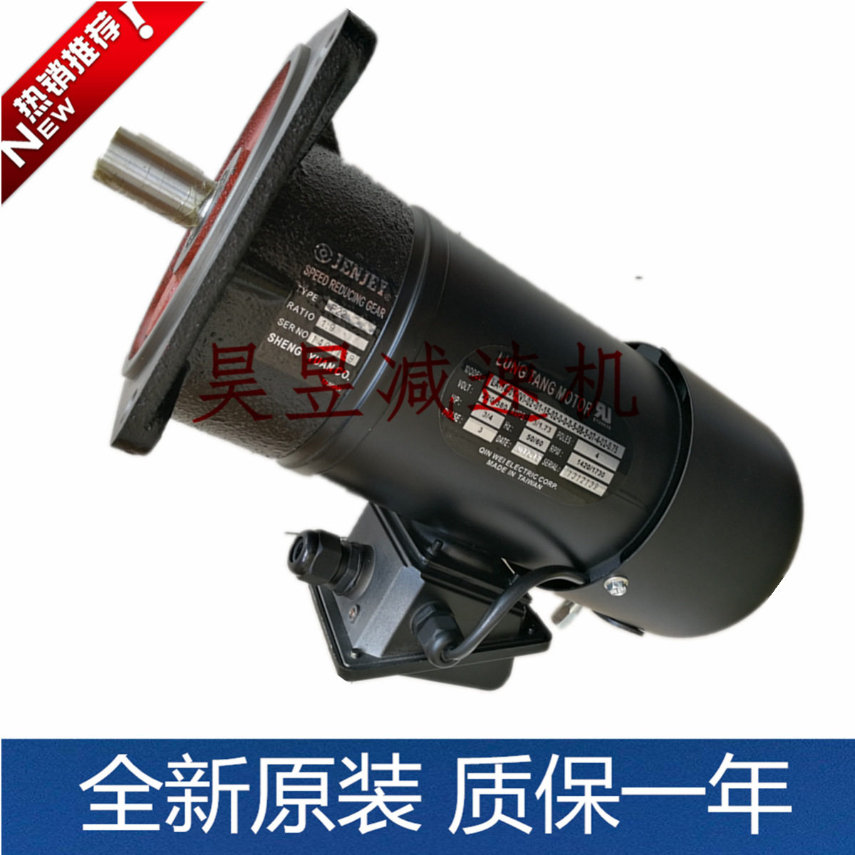 升元机械工业马达B18F22F28B32卧式齿轮减速电机F18