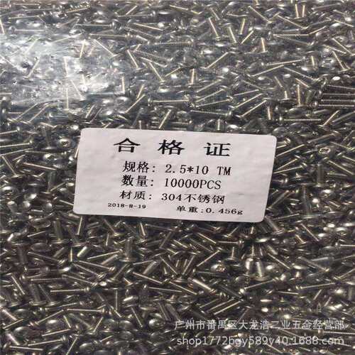 不锈钢304 大扁头机丝 蘑菇头机螺钉 扁圆头螺丝 TM M2 M2.5系列