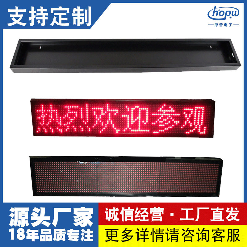 led显示屏箱体P10半户外长3高1块车载屏广告屏巴士屏6字边框外壳
