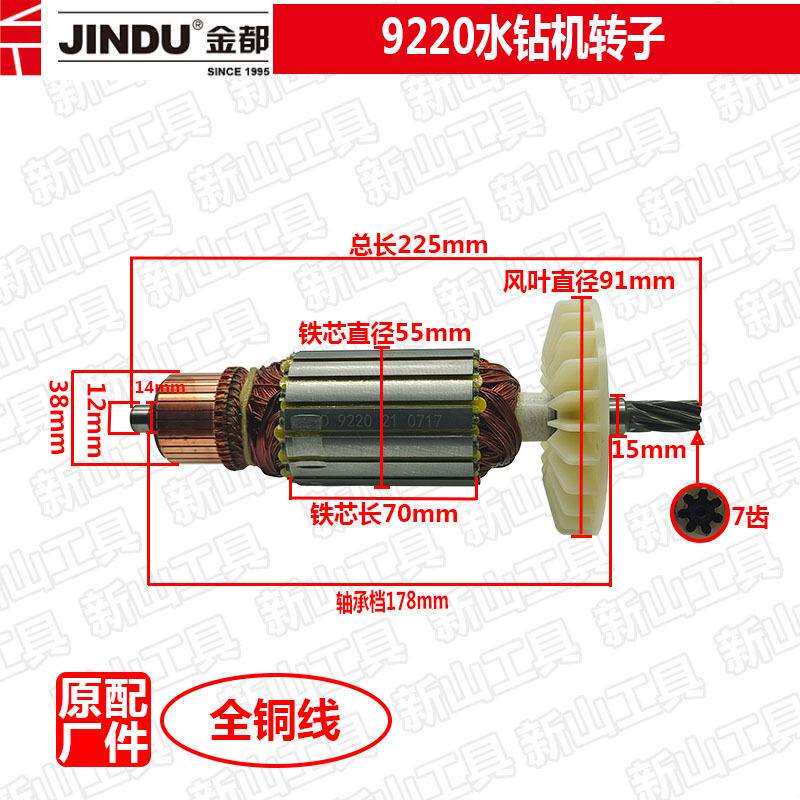金都水钻机转子定子线圈离合器中间盖Z1Z-FC-9220打孔机原装配件