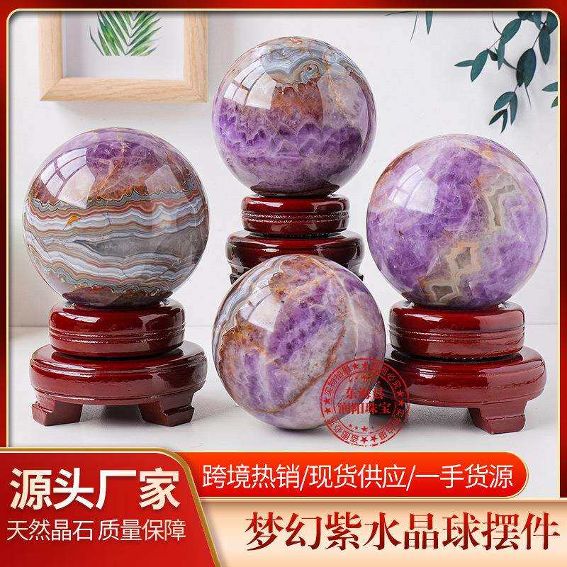 天然梦幻紫水晶球摆件水晶原石打磨家居客厅玄关风水球送底座