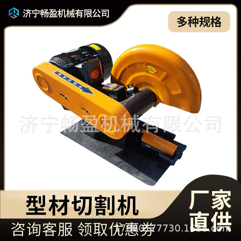J3G400大尺寸工业级型材切割畅盈三相380V3KW4KW400型材切割机