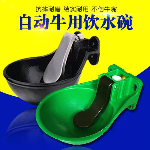 亚马逊跨境爆品牛马饮水碗自动喝水碗养牛设备牛水碗