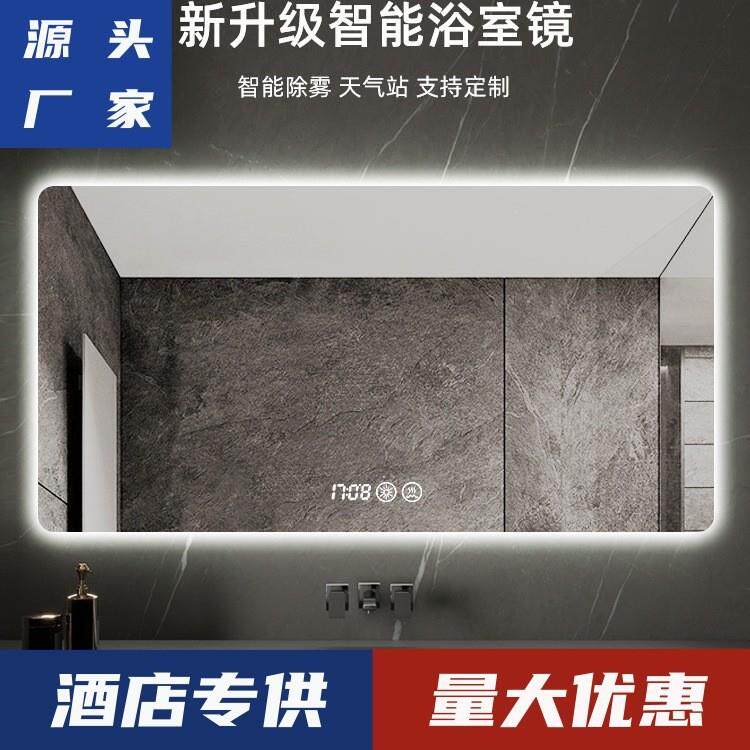 酒店卫生间厕所挂墙高清防雾爆led触摸智能浴室镜子带灯魔镜厂家