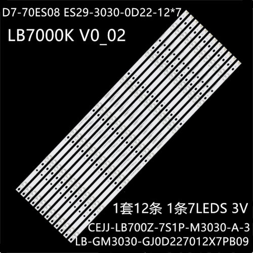 70PUS6504/6724/70U2灯条主板