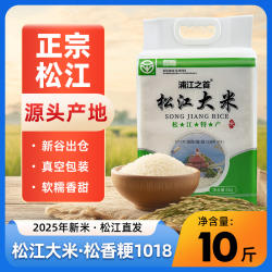上海松江大米本地石湖荡核心产区2025年新米产地直发5kg/袋
