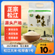 上海松江核心产区新米松早香1号10 软糯香弹不抛光 斤真空装