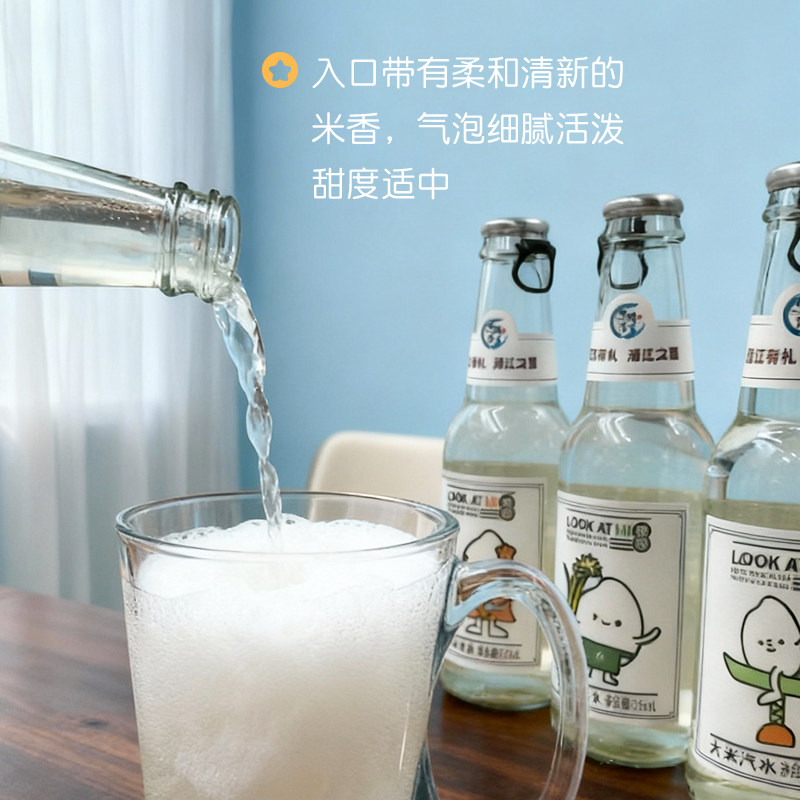 上海礼物松江浦江之首大米汽水饮料发酵米酿汽水