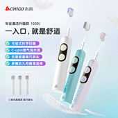 志高杀菌电动牙刷扫振一体成人男士 大漠叔叔 女士自动软毛护龈