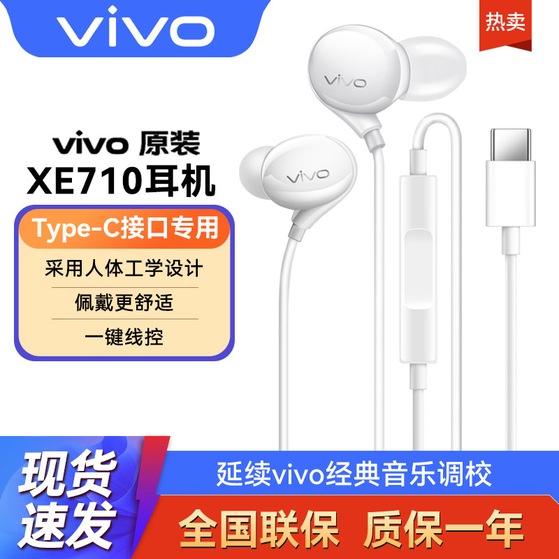 vivo原装type-c耳机有线入耳式带麦S15 S16 x90 X80X70X60 X50pro