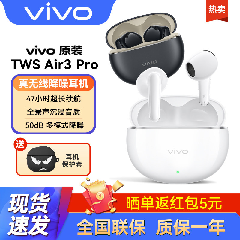 vivo tws air3pro无线蓝牙耳机半入耳式蓝牙6.0原装官方正品iqoo