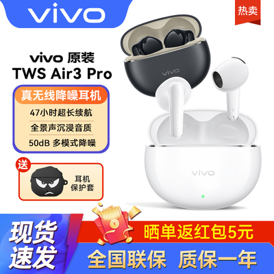 vivotwsair3pro半入耳蓝牙耳机