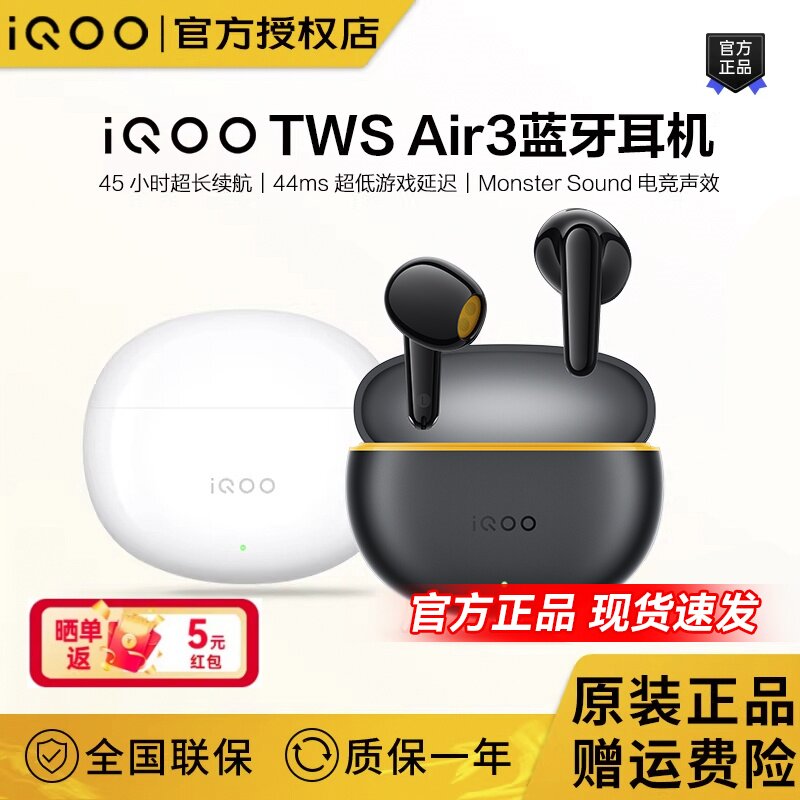 iqoo新款TWS Air3真无线蓝牙耳机半入耳式6.0vivo降噪跑步运动款