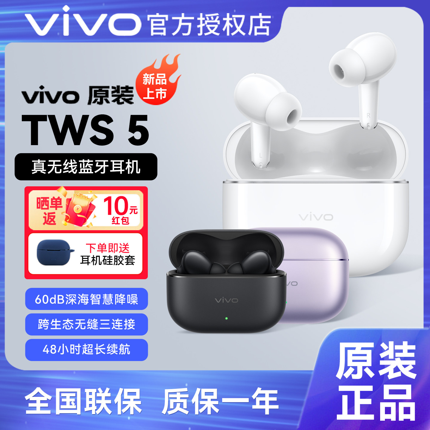 vivo新款TWS5真无线蓝牙耳机iqoo入耳降噪超长续航低延迟游戏音乐