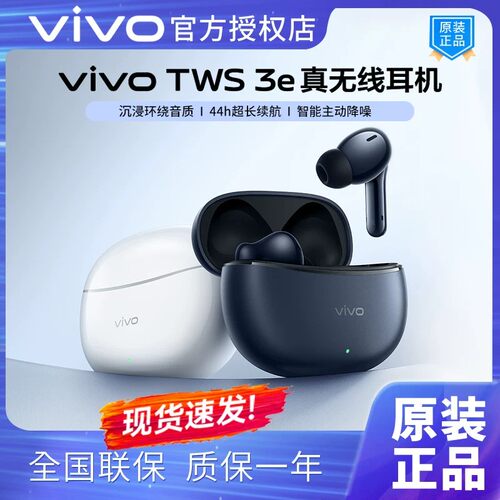 TWS3e降噪长续航蓝牙耳机