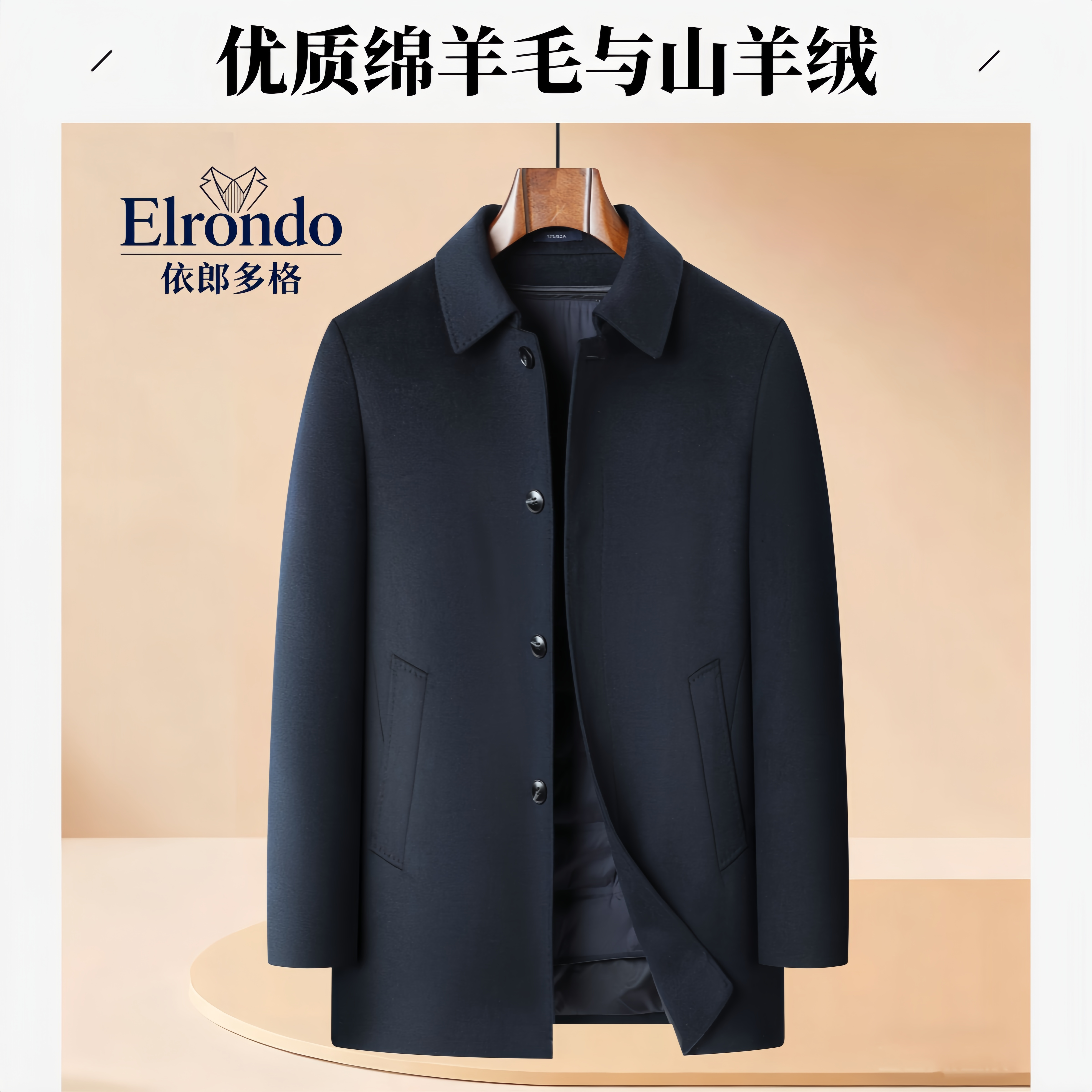 依郎多格中长款内胆呢大衣