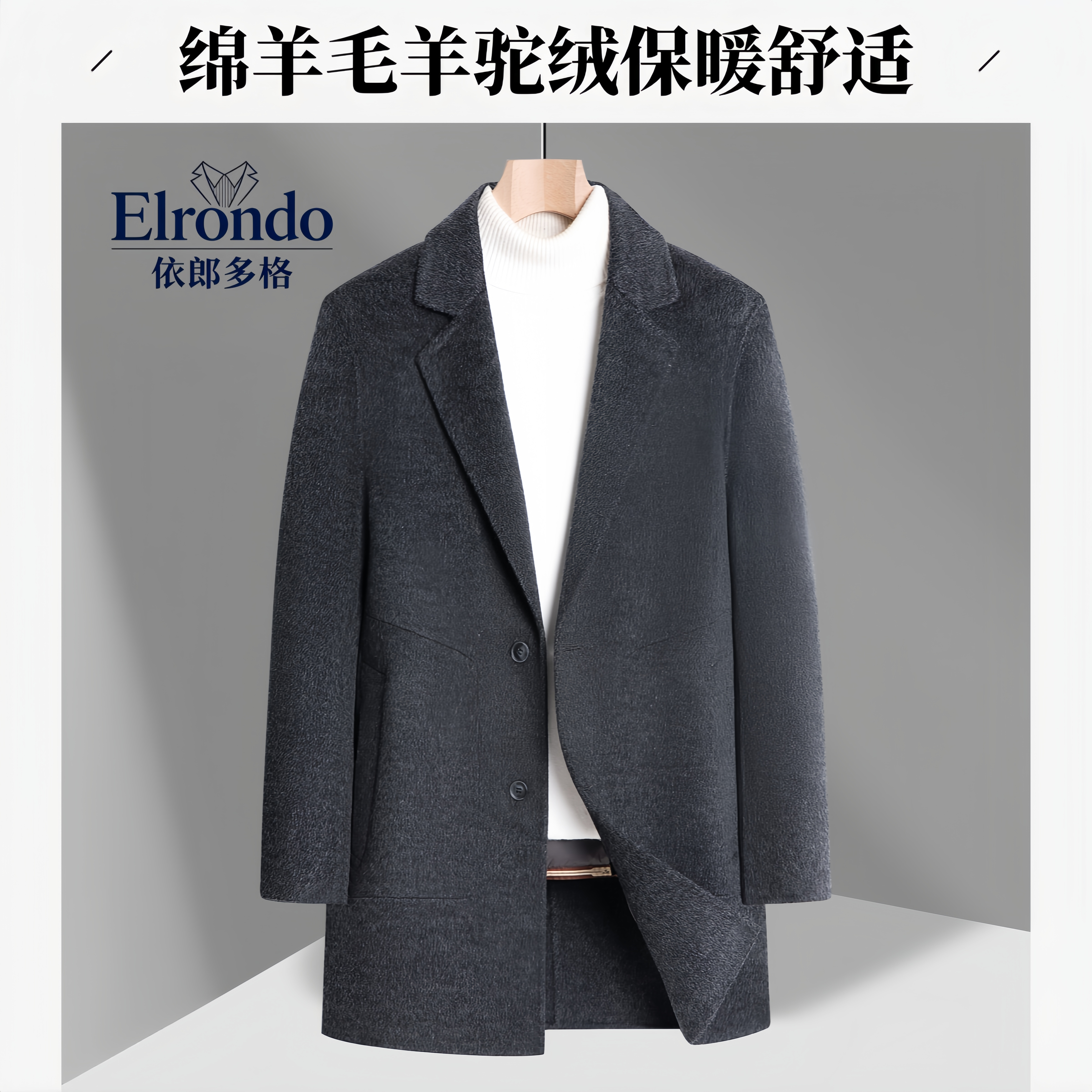 依郎多格中长款毛呢大衣