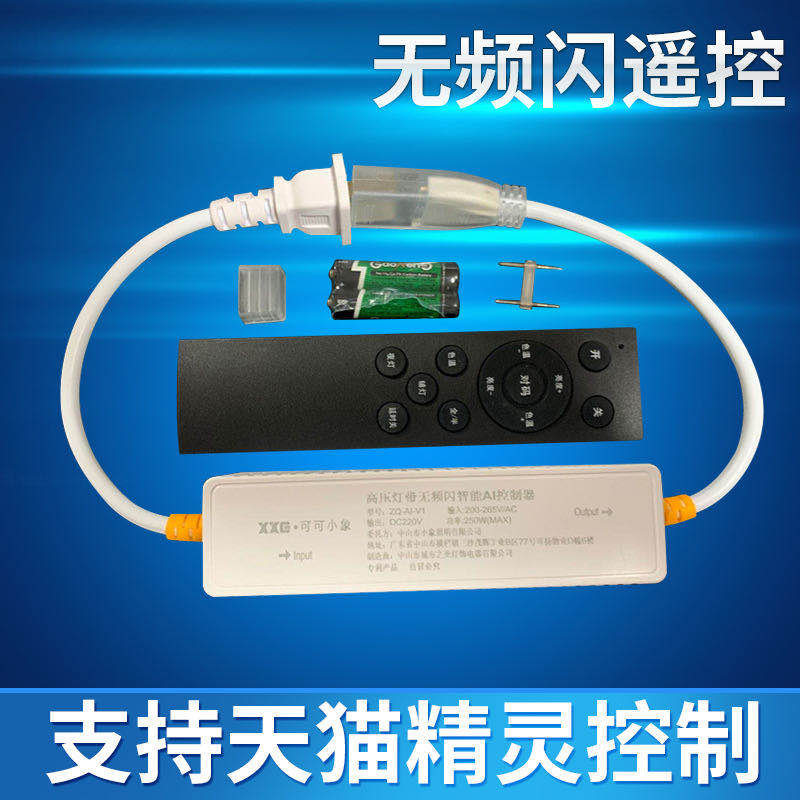 LED5630灯带无频闪电源插头灯条驱动柔性霓虹灯带火牛无闪插头