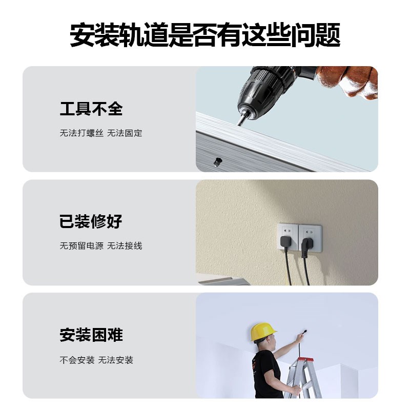 射灯免接线免打孔送胶可粘墙壁带插头家用可移动插电三色光轨道灯