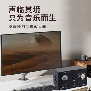 耳机功率放大器无损解码 60发烧级全平衡4.4大推力耳放HiFi台式