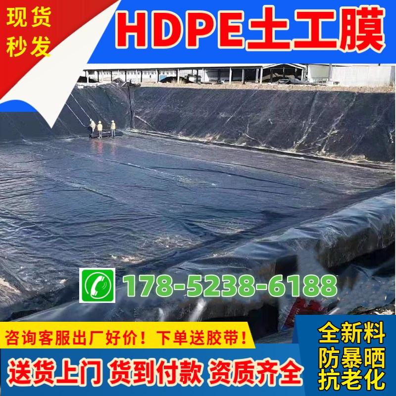 HDPE聚乙烯防渗膜 土工膜 鱼塘养殖膜 防渗土工膜