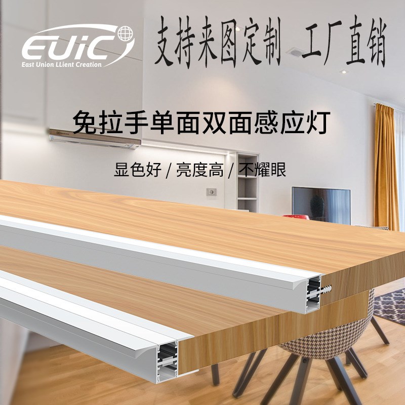 免拉手单面双面发光吊柜地柜灯智能开关橱柜灯酒柜灯LED层板灯条