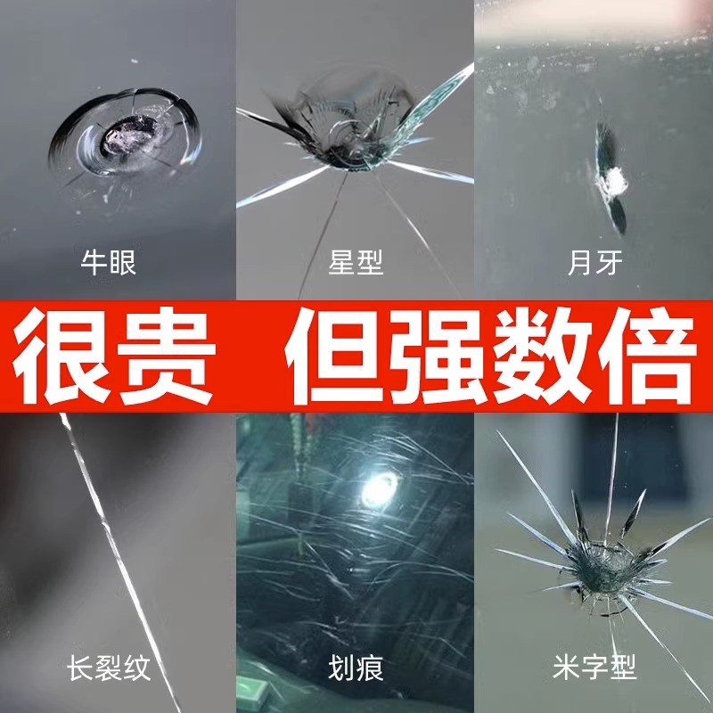 汽车玻璃修复液前挡风裂纹还原剂玻璃裂缝修复液无影胶水玻璃