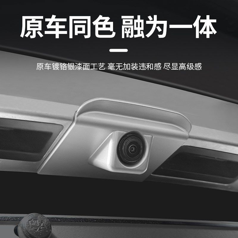 适用于腾势D9后摄像头防雨罩流媒体倒车影像加宽遮挡雨盖防护改装