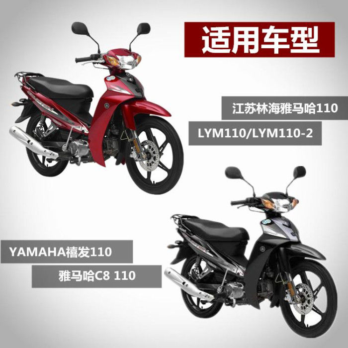 林海雅马哈弯梁车摩托车配件LYM110-2禧发排气管 C8消音器110烟筒