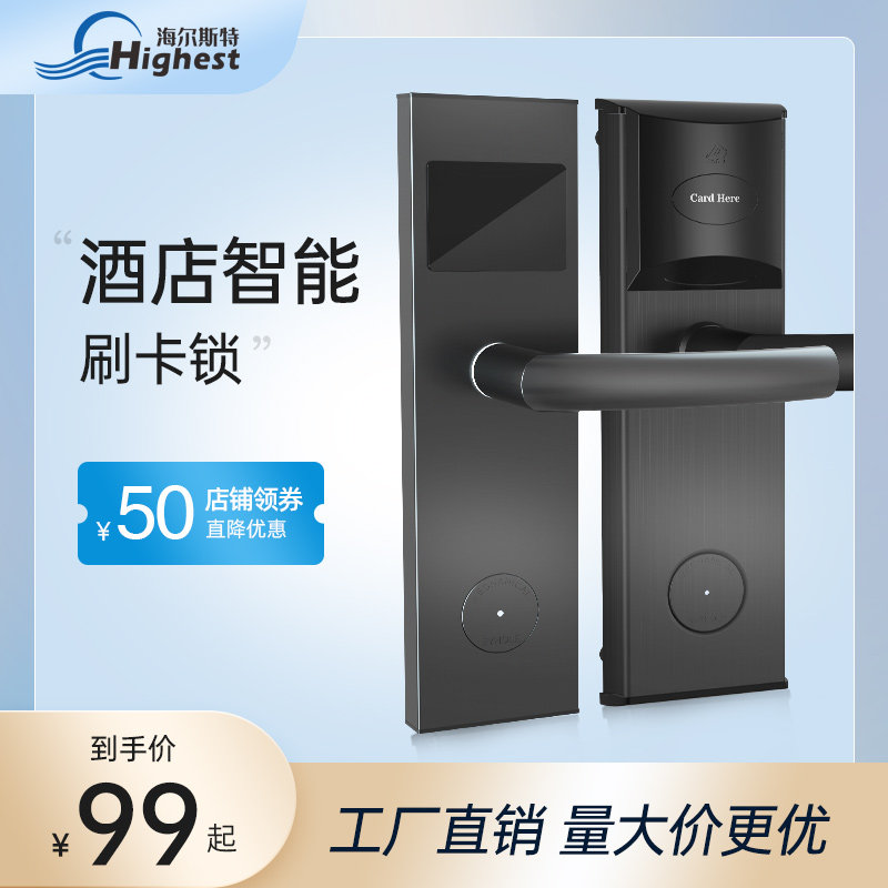 酒店刷卡锁公寓宾馆智能门锁IC磁卡感应锁防盗门密码木房门电子锁